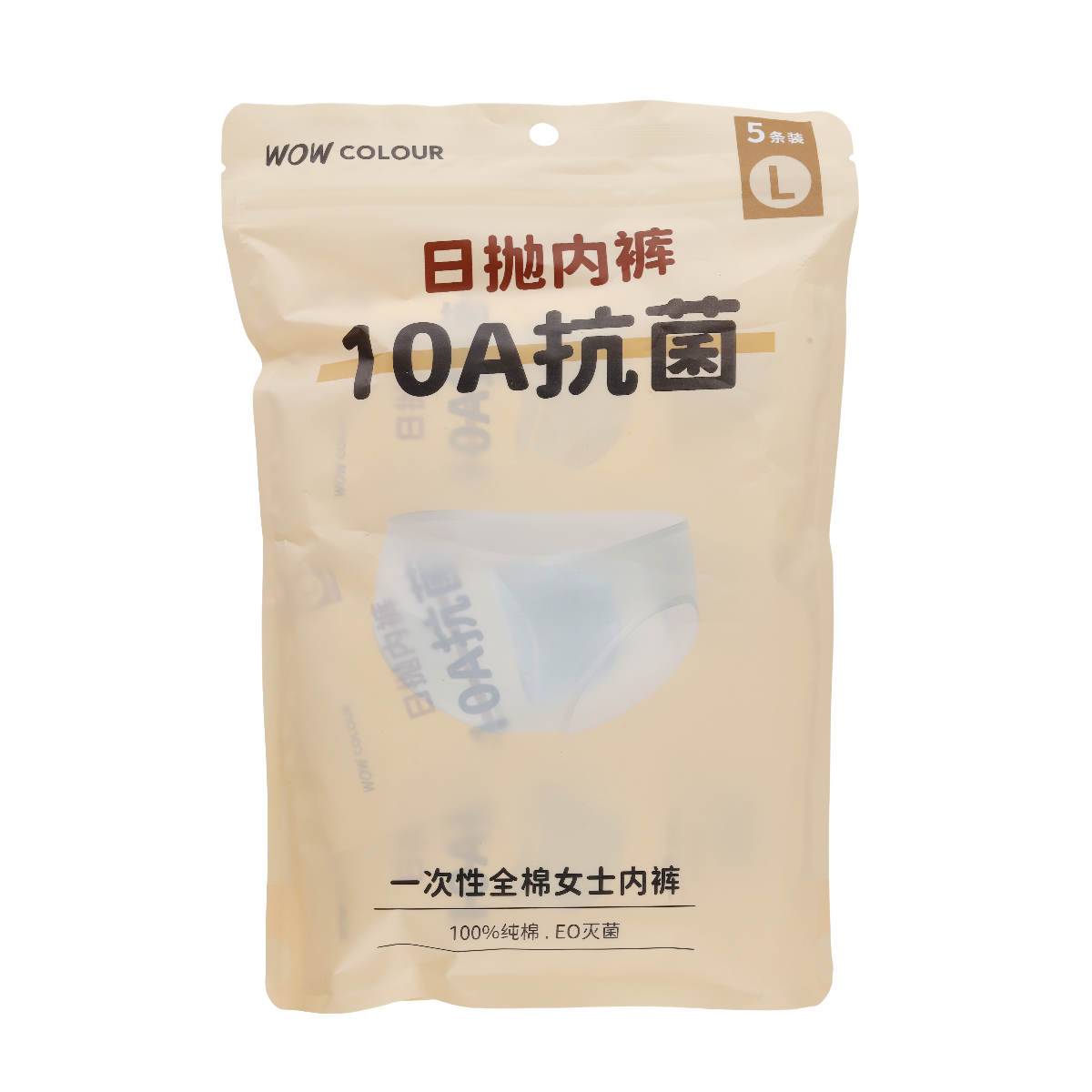 WOW COLOUR旅游出行系列一次性全棉女士内裤
