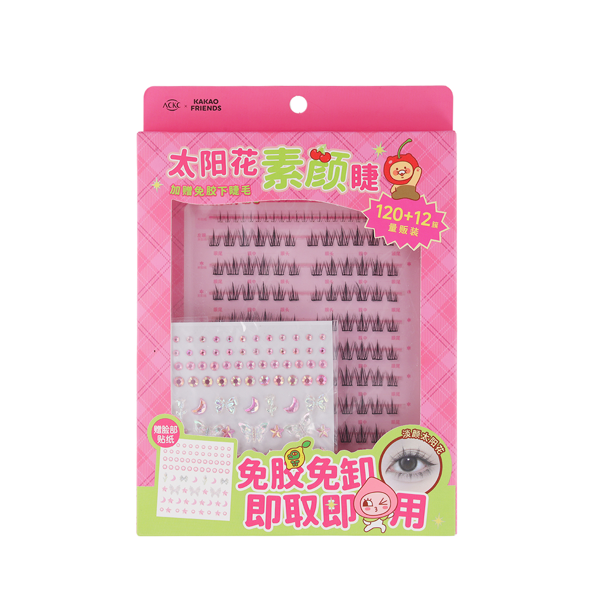 ACKC×KAKAO FRIENDS系列免胶假睫毛太阳花plus版120簇新款自然