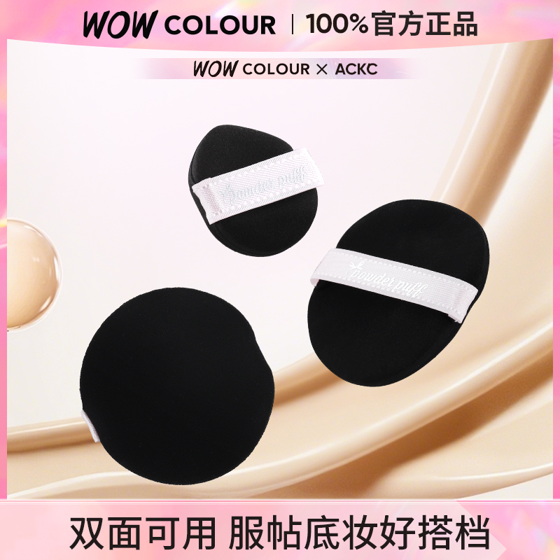 ACKC蝴蝶系列超柔双面气垫粉扑2个装（赠小粉扑）