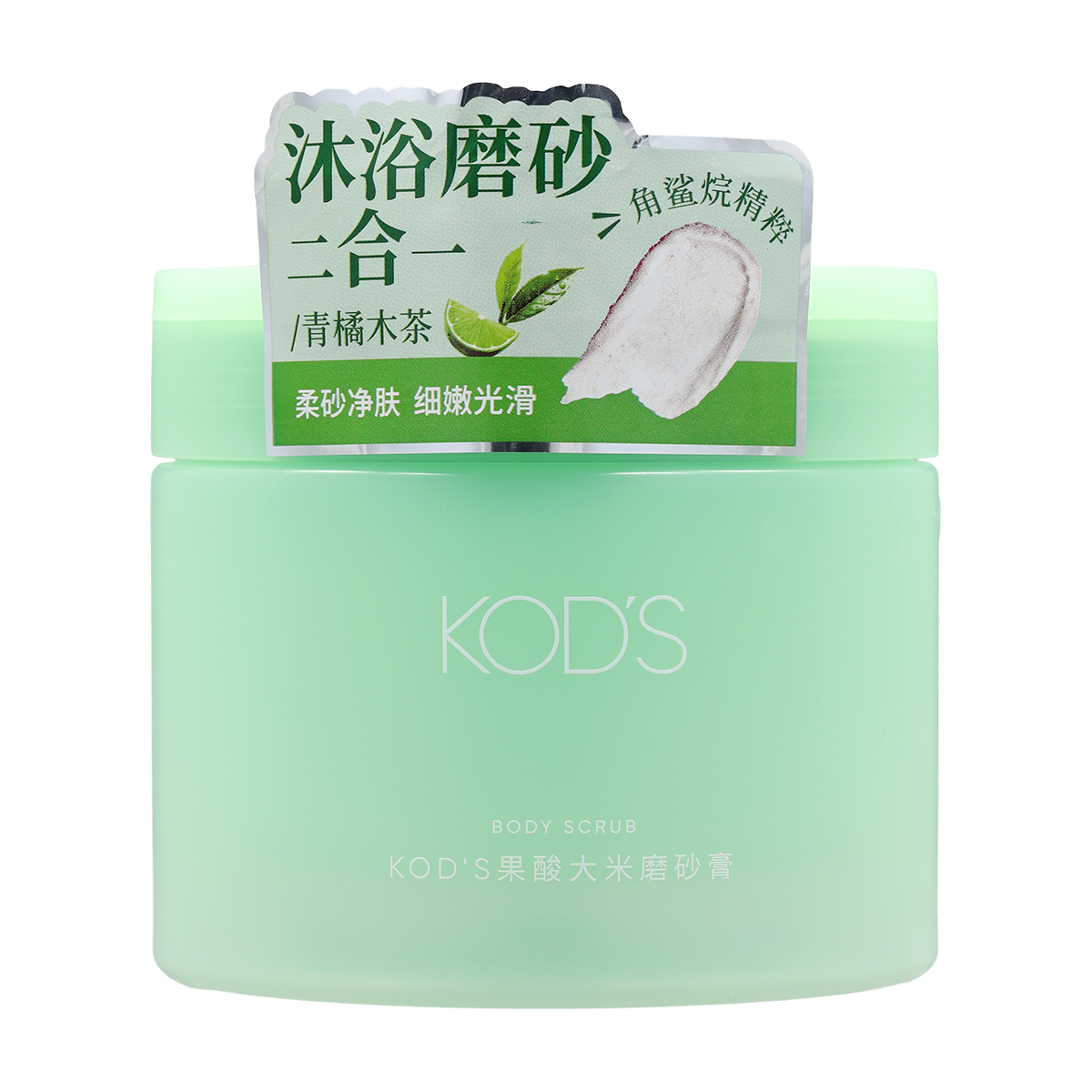 KOD'S果酸大米身体磨砂膏沐浴二合一去角质保湿补水嫩肤留香200g