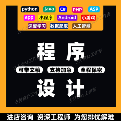 java代码编写计算机设计定制javaweb/springboot/前后端分离PY/C#
