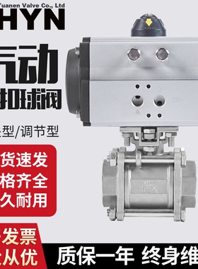 气动球阀门丝扣口Q611F-16P耐特不锈钢304内螺纹蒸汽三片式DN2580