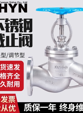 不锈钢法兰截止阀J41W-1016/25耐特304国标水高温蒸汽导热油DN100