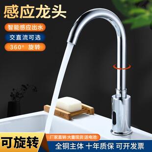 全铜全自动感应水龙头感应式红外线单冷热洗手器智能感应龙头家用