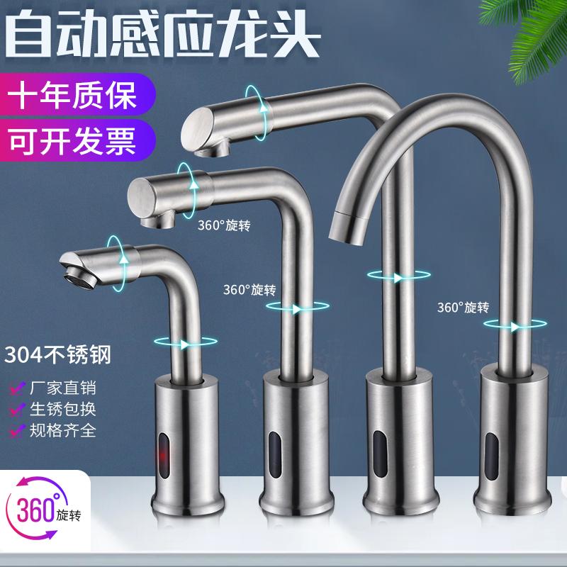 感应水龙头洗手器安帝达智能感应