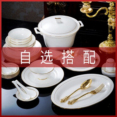 碗碟套装轻奢家用简约景德镇陶瓷餐具饭碗汤碗盘子勺 DIY自由组合