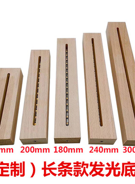 实木长方形充电小夜灯发光底座diy夜灯光字母led网红小酒瓶工艺品