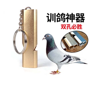 子金属高频超音波口哨信训用具哨鸽哨训练鸽哨鸽子求生足五金工具