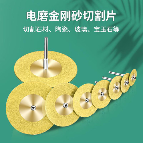 金刚石小切片玻璃切割锯片电磨电钻陶瓷瓷砖美缝清缝打磨片高硬度