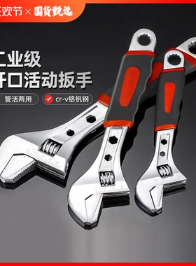 活动扳手工具卫浴活口扳手多功能大开口板子管钳水电10寸迷你12寸