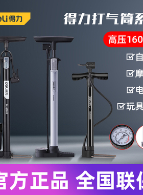工具高压打气筒家用自行车篮球便携式带表充气筒DL880002