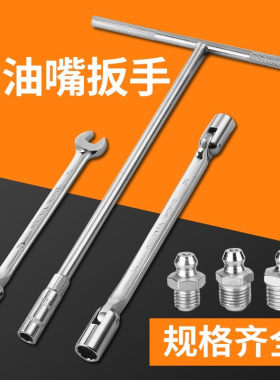 拆卸黄油嘴专用扳手挖掘机叉车三叉套筒Y型套筒六角万能工具