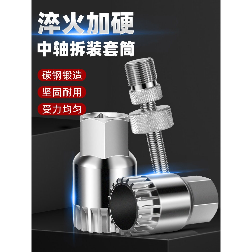 山地自行车方孔中轴套筒拆卸工具牙盘曲柄维修理工具套装单车