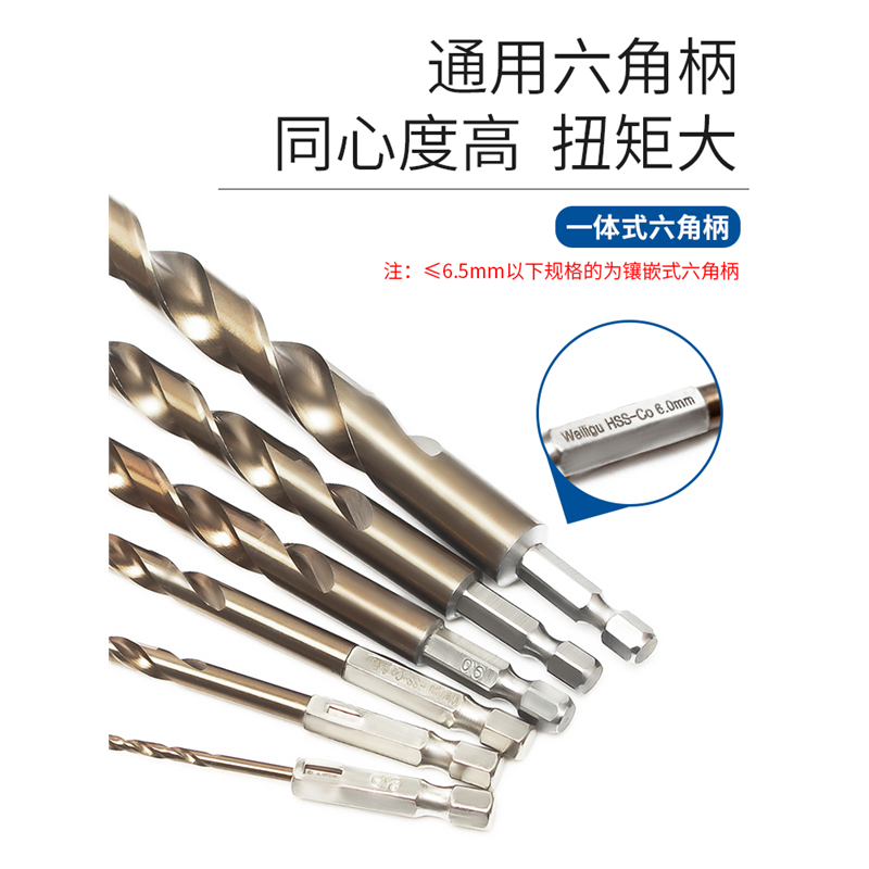 含钴m35手电钻1/4六角柄麻花钻头 304不锈钢钻孔开孔器1-13mm加长