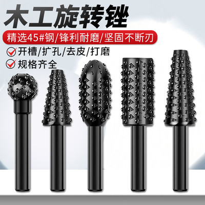 木工旋转锉刀打磨钻头木材开槽硬木雕刻专用电动合金磨头木头电钻