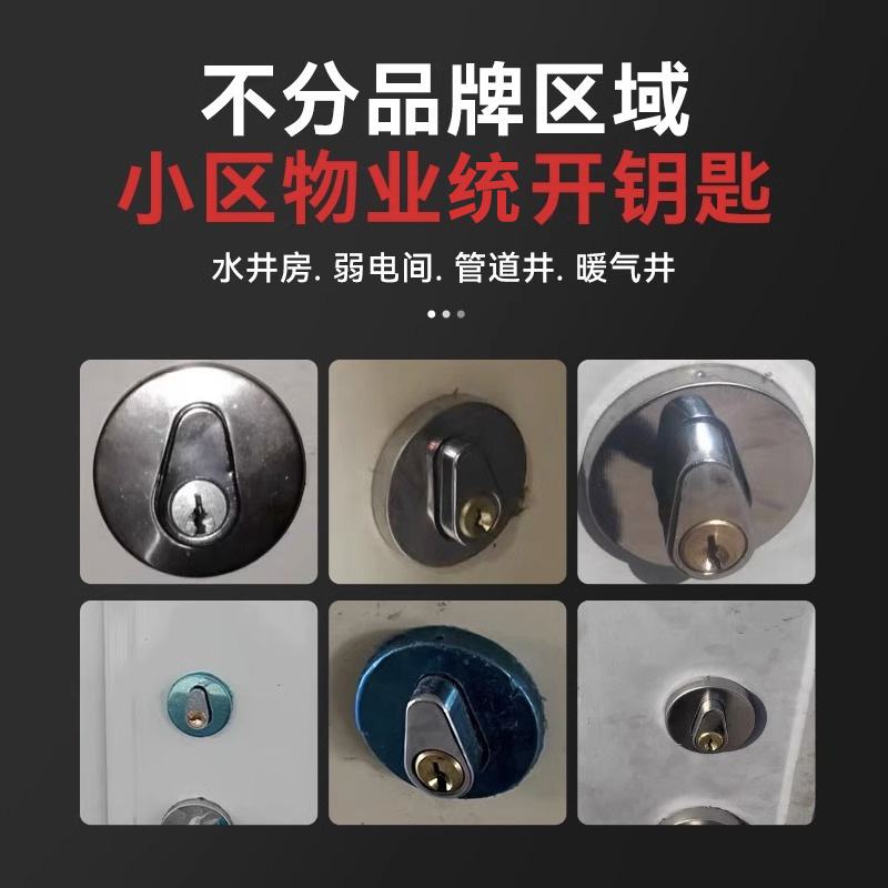 防火门锁芯水电通开钥匙