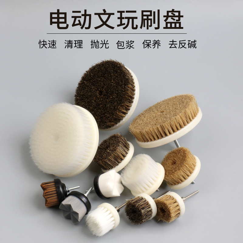 小刷盘核桃刷抛光包浆金刚文玩硬毛电动猪毛纳米猪鬃清理五金工具