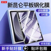 适用三星tabs9ultra平板钢化膜s9保护膜a9 tab贴膜FE 全屏s8高清a7lite抗蓝光s7plus护眼14.6寸a8电脑galaxy