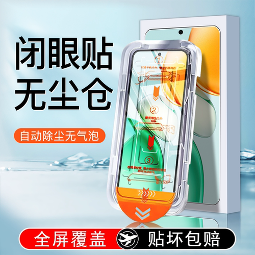 【无尘仓贴膜】全屏防摔钢化膜