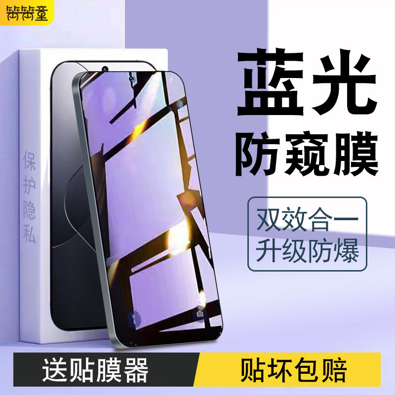 适用小米14钢化膜13手机膜全屏覆盖防窥抗蓝光xiaomi14防窥膜新款全包防摔防指纹mi十四防偷窥刚化保护贴膜