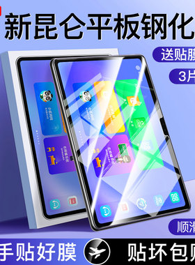 适用优学派u60钢化膜学习机u90平板保护膜u86学生专用u36家教机全屏覆盖电脑10.4英寸屏幕umix6贴膜防蓝光