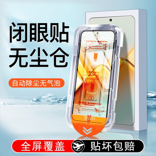 【无尘仓贴膜】全屏防摔钢化膜