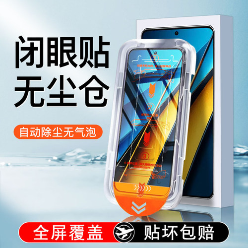 【无尘仓速贴】全胶防摔钢化膜