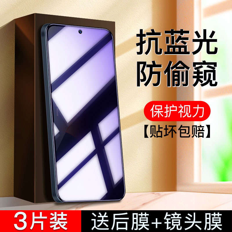 iqooz5钢化膜vivoiqooz5x手机膜全屏z5x防窥膜蓝光防偷窥iq00电竞游戏vivo保护贴膜ipoo原装防窥全包防摔镜头