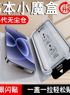 书本盒无尘仓适用小米17ProMax钢化膜17ultra全屏mi15新款17pro手机膜14高清13pocof3pro防摔12tpro保护pm贴