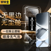 防摔保护膜13pro无尘仓贴膜 适用红米note15pro钢化膜note14防窥膜Redminote13手机膜全屏防窥13R新款 无黑边