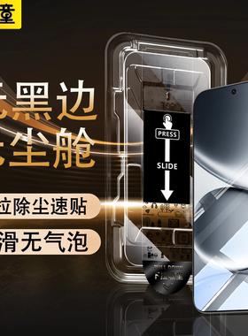 [无黑边]适用红米note15pro钢化膜note14防窥膜Redminote13手机膜全屏防窥13R新款防摔保护膜13pro无尘仓贴膜