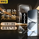防摔保护膜13pro无尘仓贴膜 适用红米note15pro钢化膜note14防窥膜Redminote13手机膜全屏防窥13R新款 无黑边