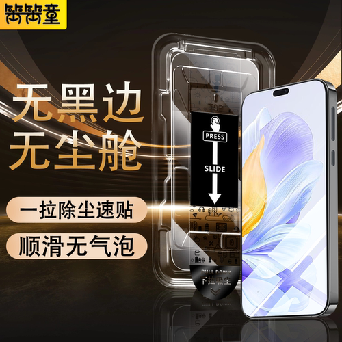 【无黑边不遮挡】无尘仓钢化膜