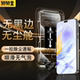 无黑边 x20防摔x9c 适用荣耀x60i钢化膜x50i 无尘仓x40GT防窥膜速贴x30 x8a保护贴膜 手机膜x50i全屏x40i新款