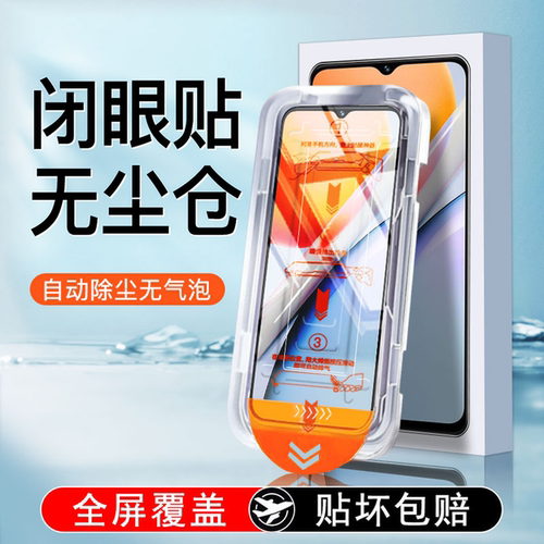 【无尘仓速贴膜】全屏速贴钢化膜