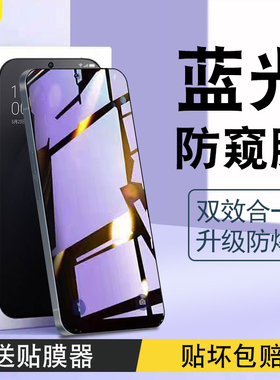 抗蓝光防窥膜适用opporeno8pro钢化膜reno7se手机膜全屏防窥oppo全包rone6/5防摔es防偷窥5k5g十保护por+贴膜