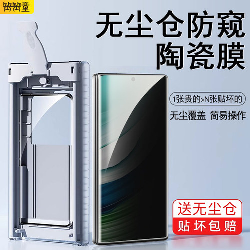 【无尘仓秒贴膜】全屏防摔陶瓷膜
