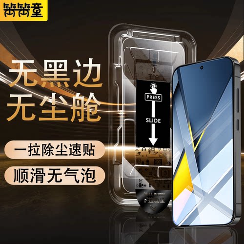【无黑边不遮挡】无尘仓钢化膜