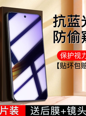 【抗蓝光防窥膜】适用小米pocox5pro钢化膜x5手机膜pocox3全屏覆盖poco防偷窥por全包防摔贴膜x3防指纹保护膜