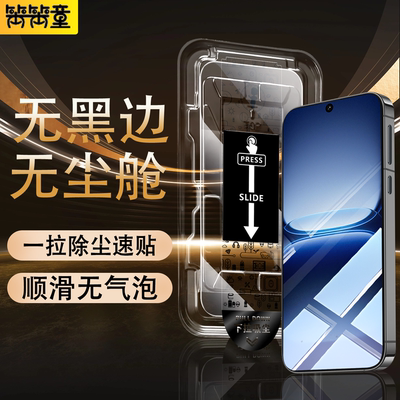 【无黑边不遮挡】无尘仓钢化膜