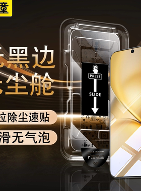 [无黑边]适用vivox200promini钢化膜x100s手机膜全屏x70无尘仓防窥x200pro迷你版X60全胶防摔x200s新款保护贴