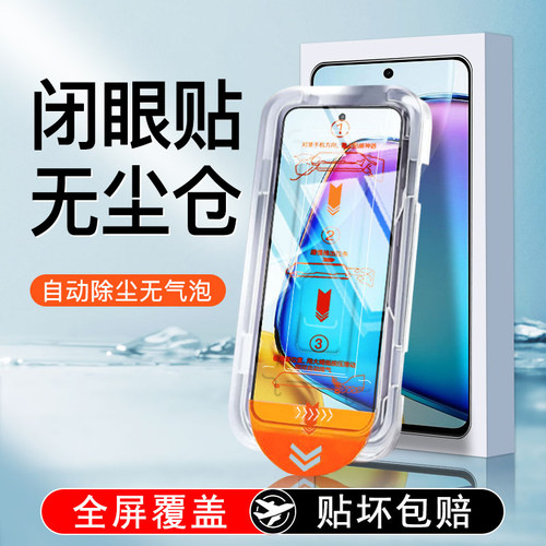 【无尘仓速贴】全胶防摔钢化膜