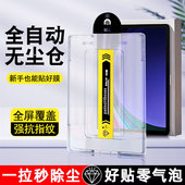 防爆s8蓝光速贴S7Plu定位神器11英寸屏幕保护膜 S9平板钢化膜无尘仓14.6寸S9Ultra高清a9 适用三星Galaxy Tab