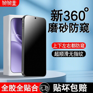手机膜viovx200全屏防摔x200s超声波por防指纹vivo保护贴膜 适用vivox300钢化膜x300pro新款 360度磨砂防窥膜