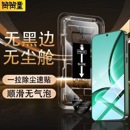 【无黑边不遮挡】无尘仓钢化膜