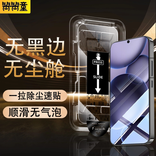 【无黑边不遮挡】无尘仓钢化膜