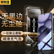 无尘仓贴膜find防窥膜oppo防摔保护高清防指纹 钢化膜X8手机膜全屏findX8s新款 无黑边 适用OPPOFindX8s