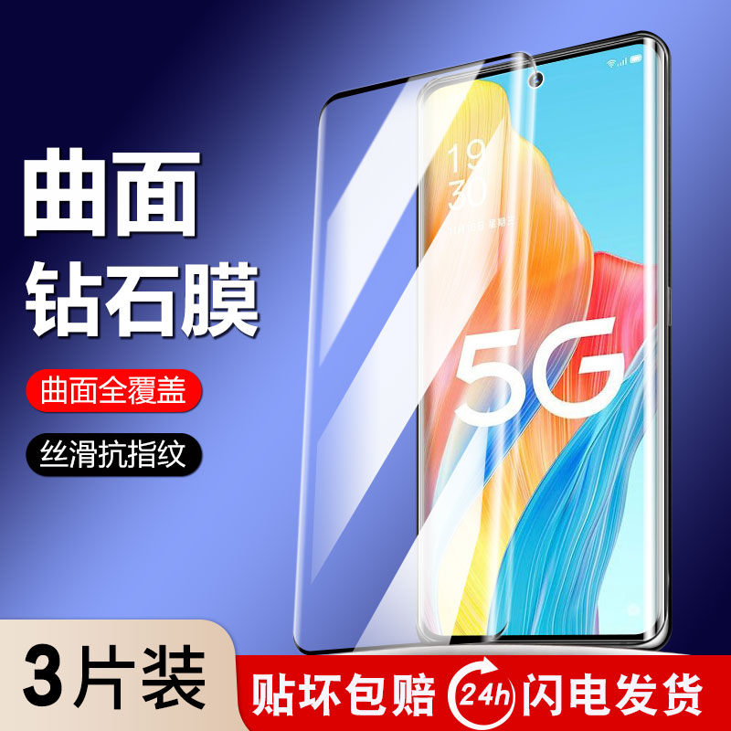 曲面全包防爆钢化膜全屏覆盖防窥
