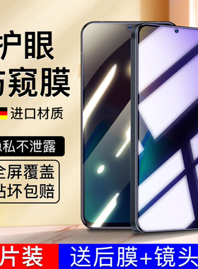 适用vivos16e钢化膜s15防窥膜全屏覆盖vivo手机膜防窥s16e蓝光防偷窥vovis全包防摔vovos15e防指纹保护贴膜