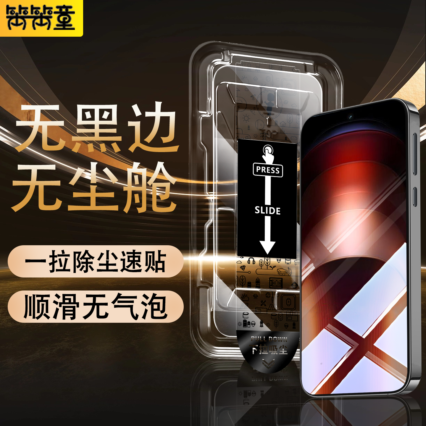 [无黑边]适用iqooneo10pro钢化膜vivoiqooneo9手机膜5s全屏6neo8防窥膜7se竞速iqoo无尘仓vivo防摔pro+保护贴
